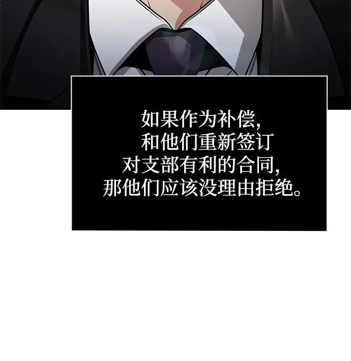 第64话 第75页