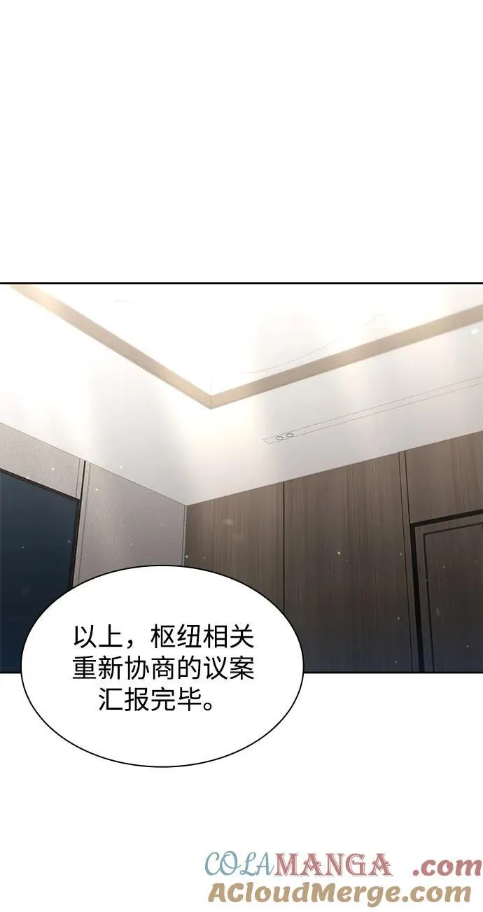 第64话 第76页