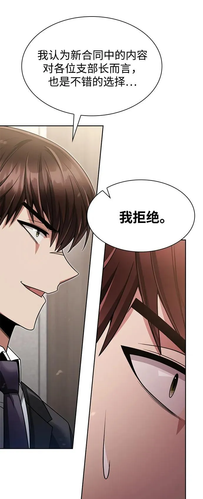 第64话 第77页