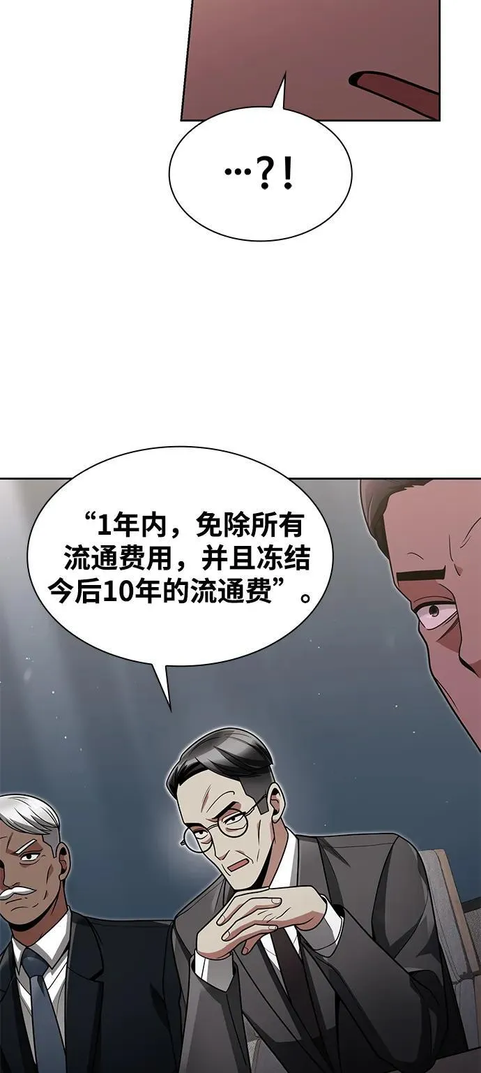 第64话 第78页