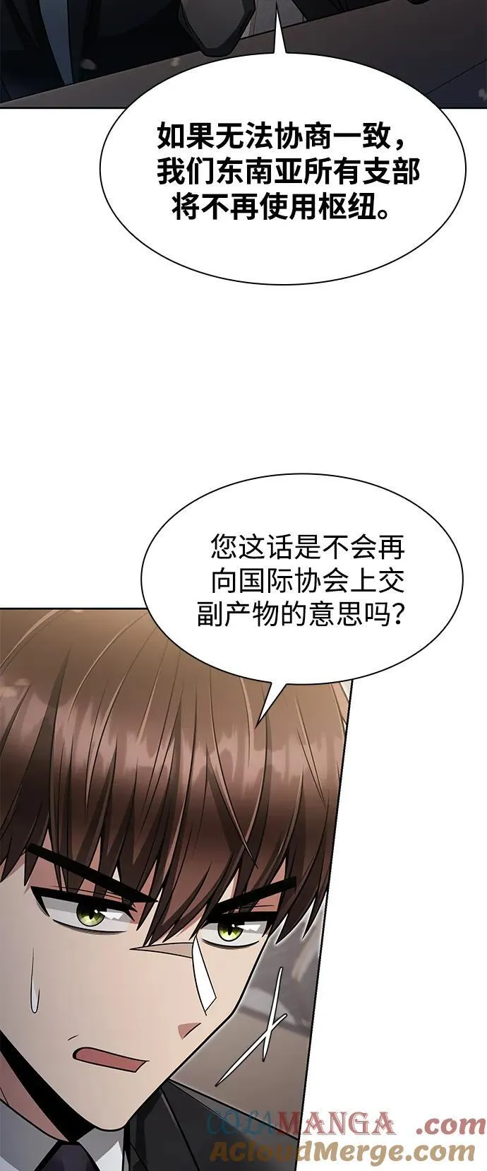 第64话 第79页