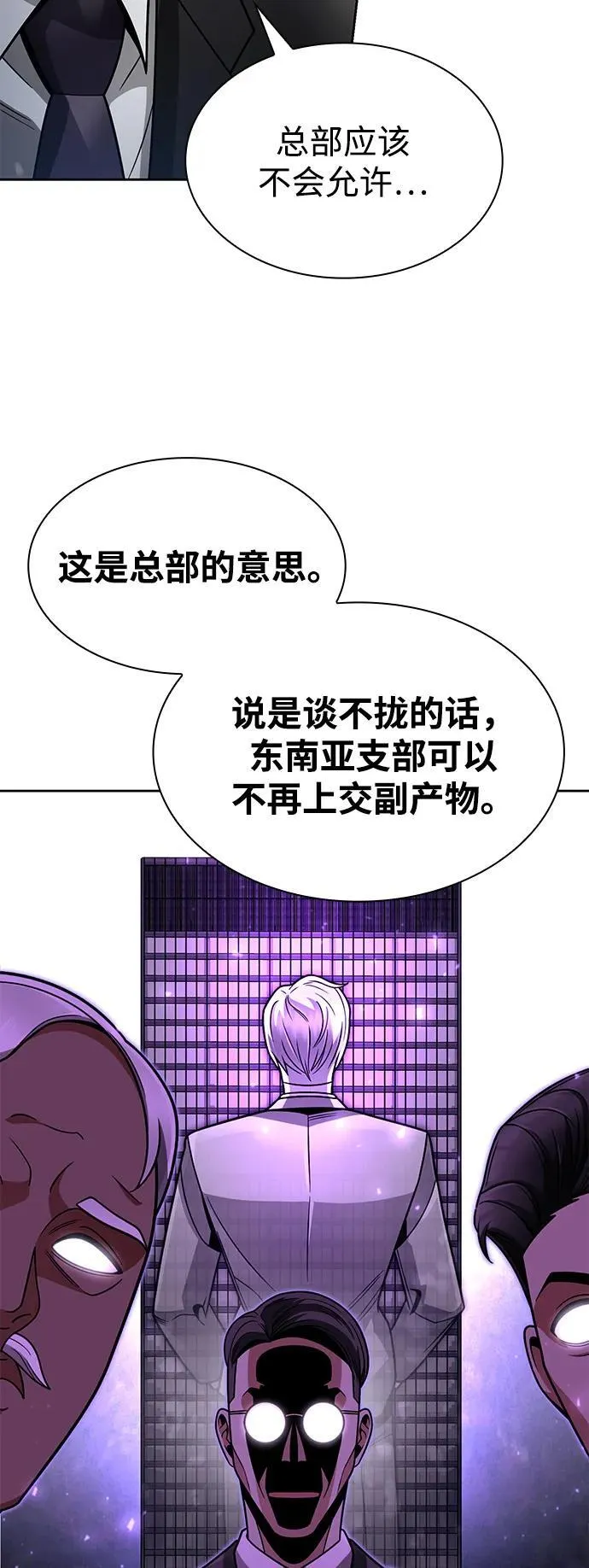 第64话 第80页