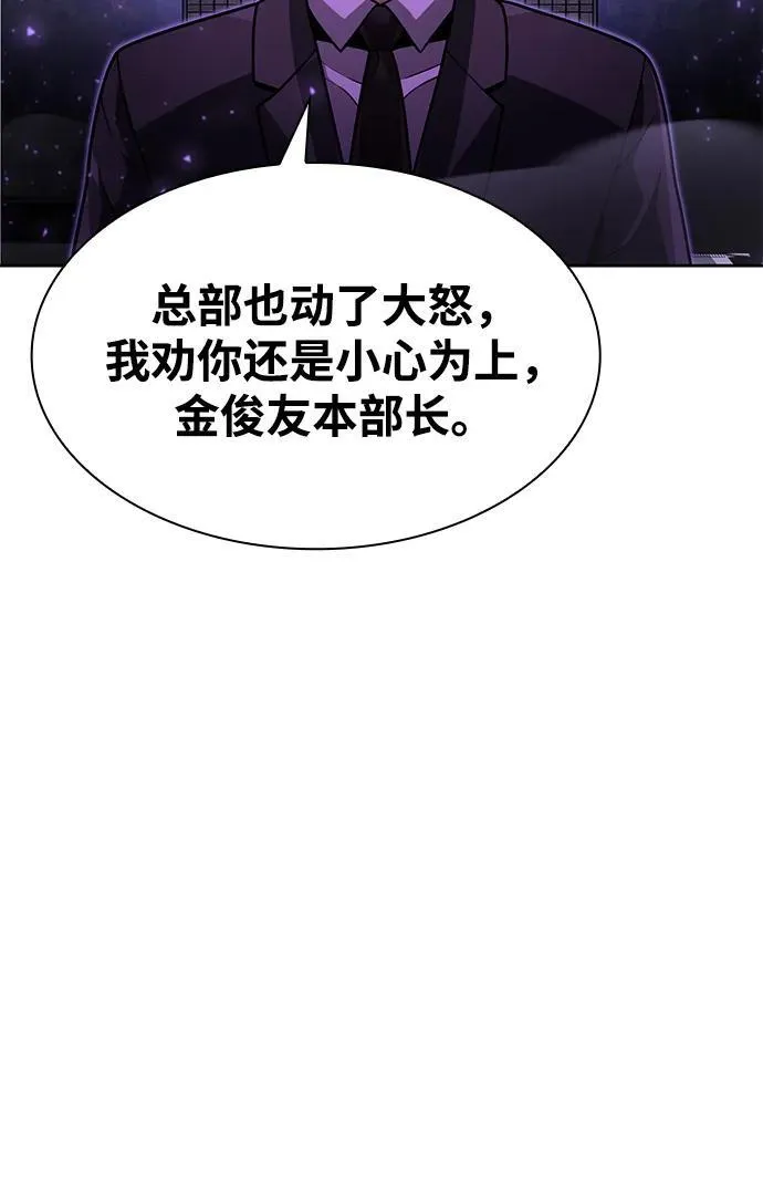 第64话 第81页