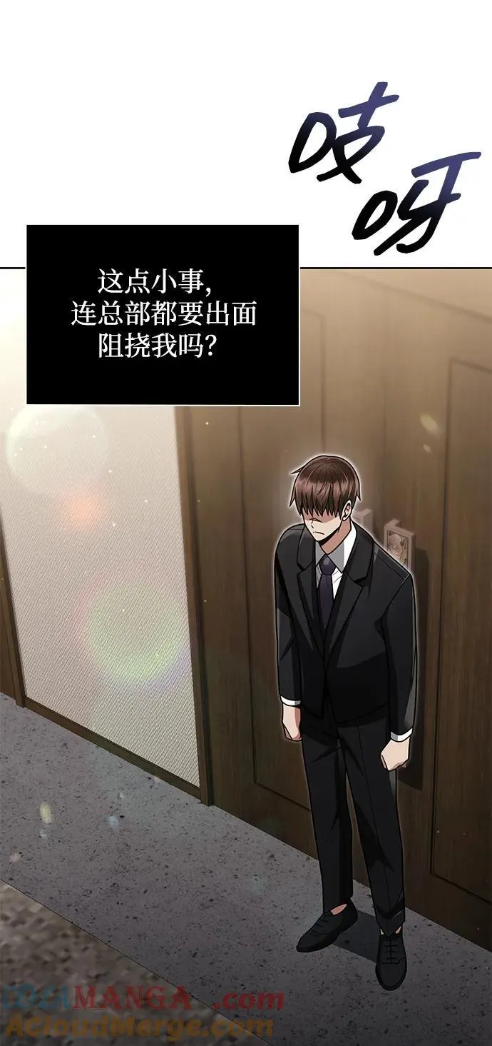 第64话 第82页