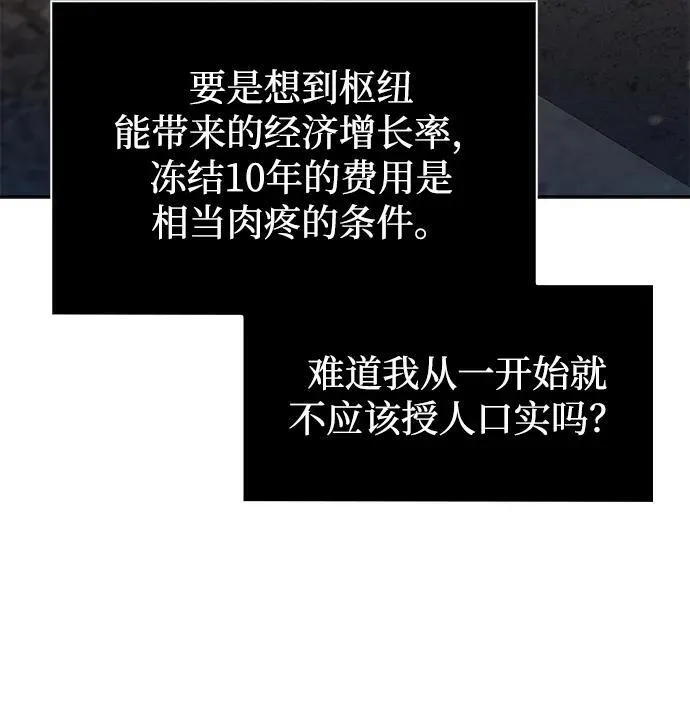 第64话 第83页