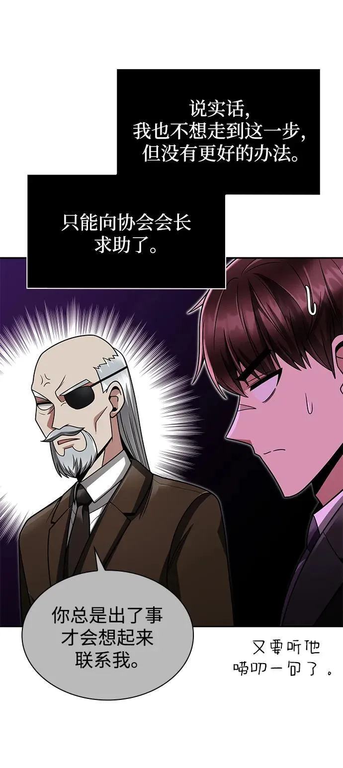 第64话 第84页