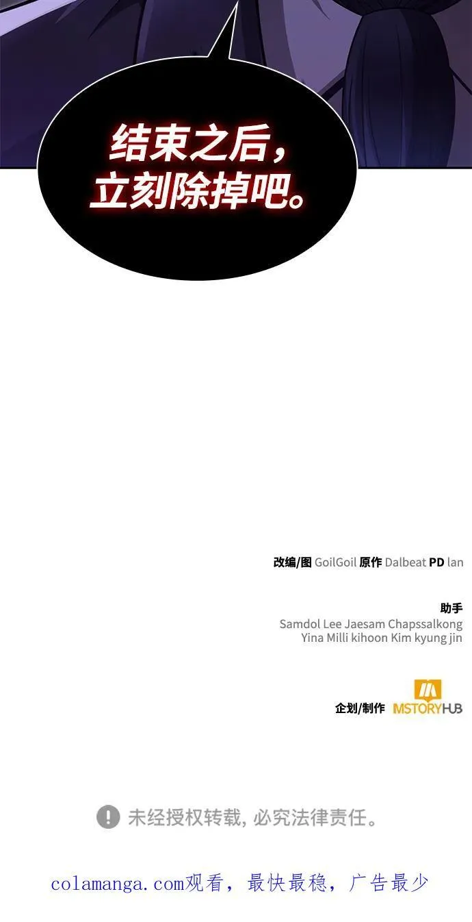 第64话 第92页