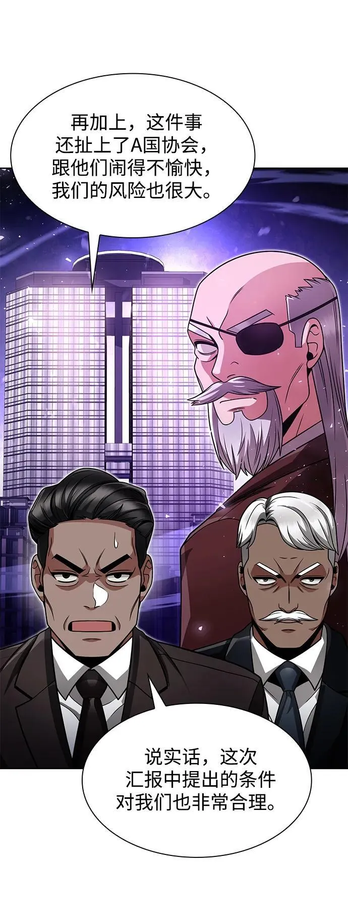 第65话 第3页