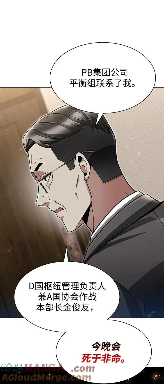 第65话 第4页