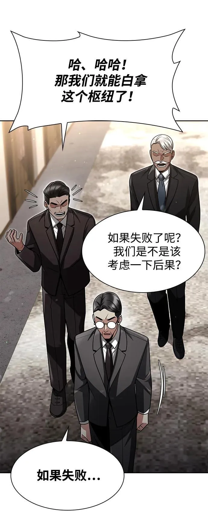第65话 第6页