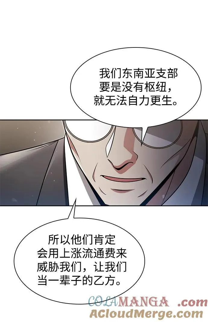 第65话 第7页