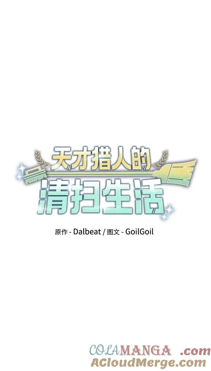 第65话 第10页