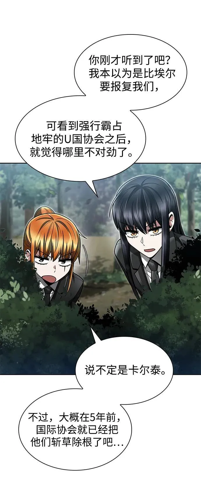 第65话 第14页