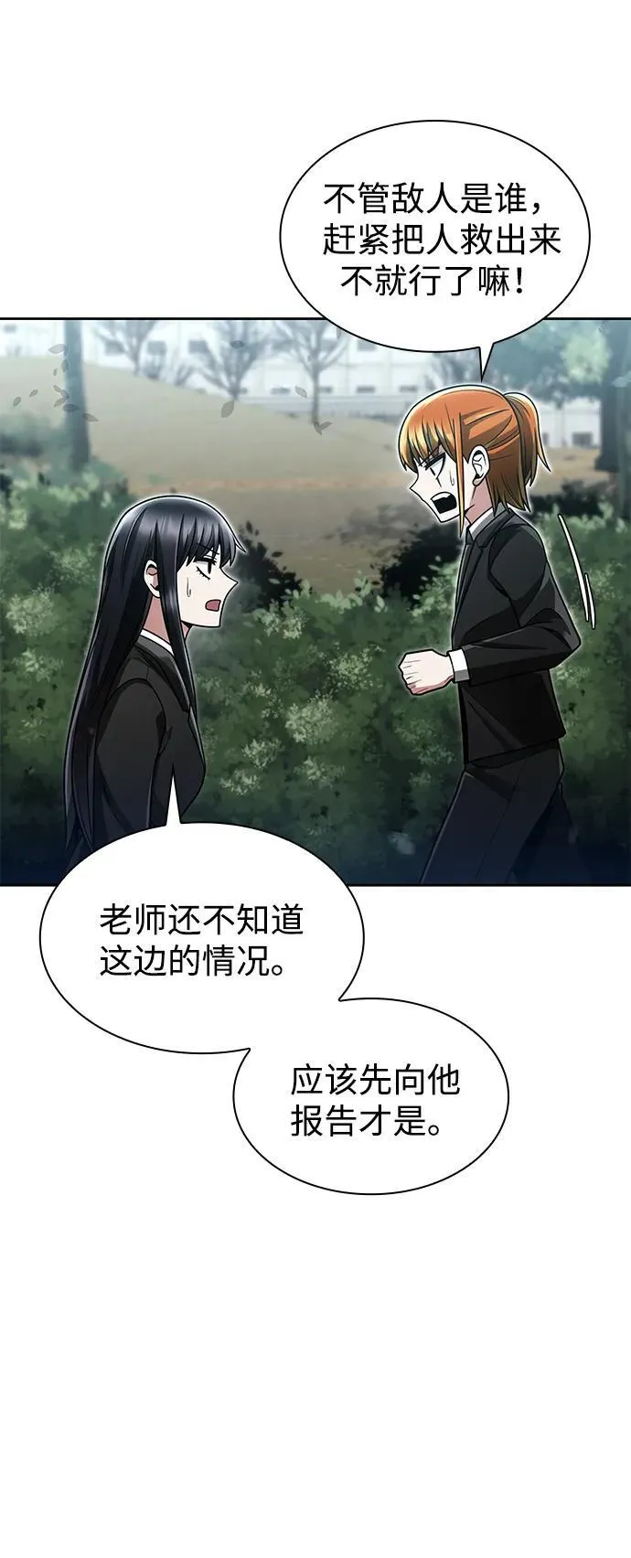第65话 第17页