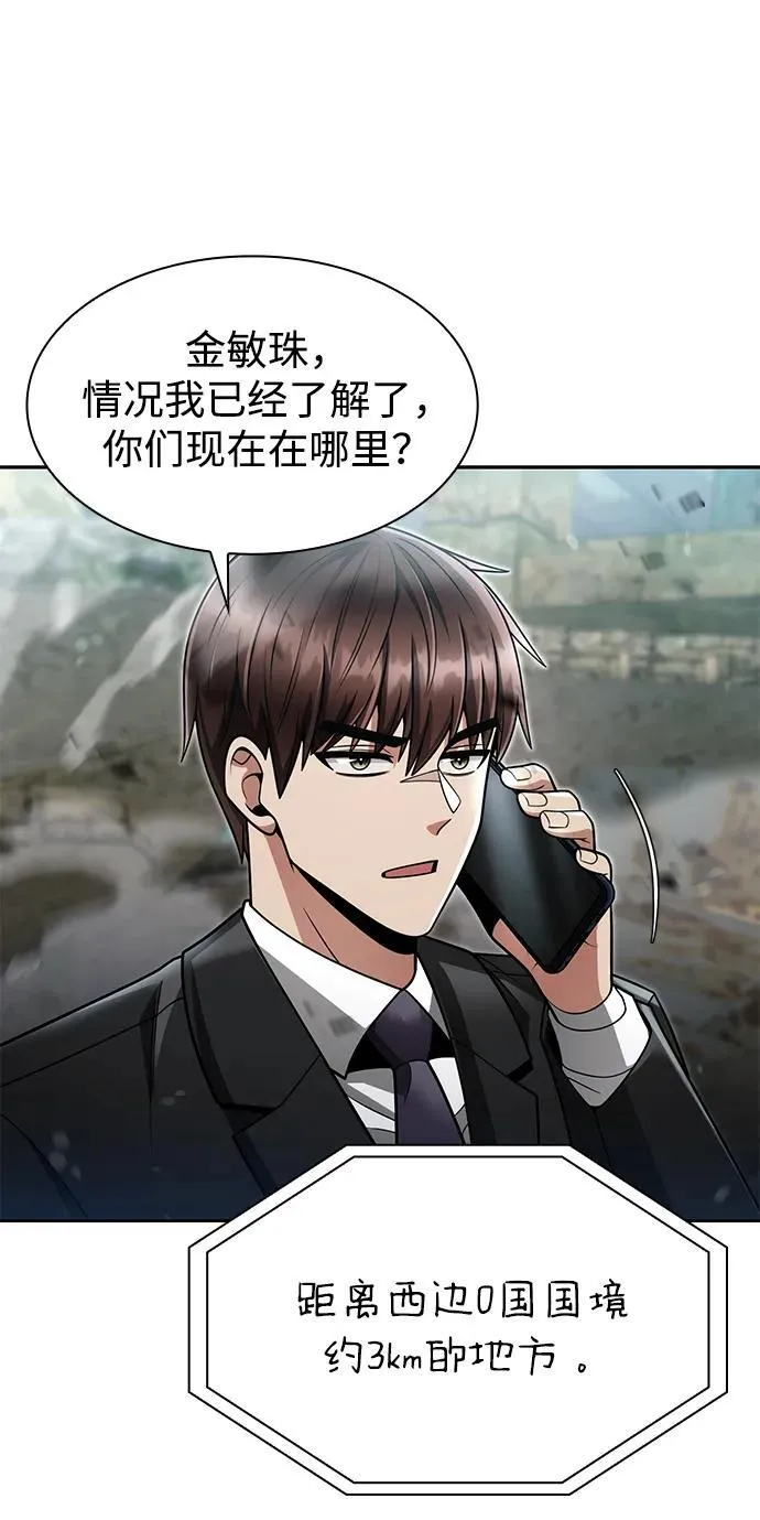 第65话 第20页