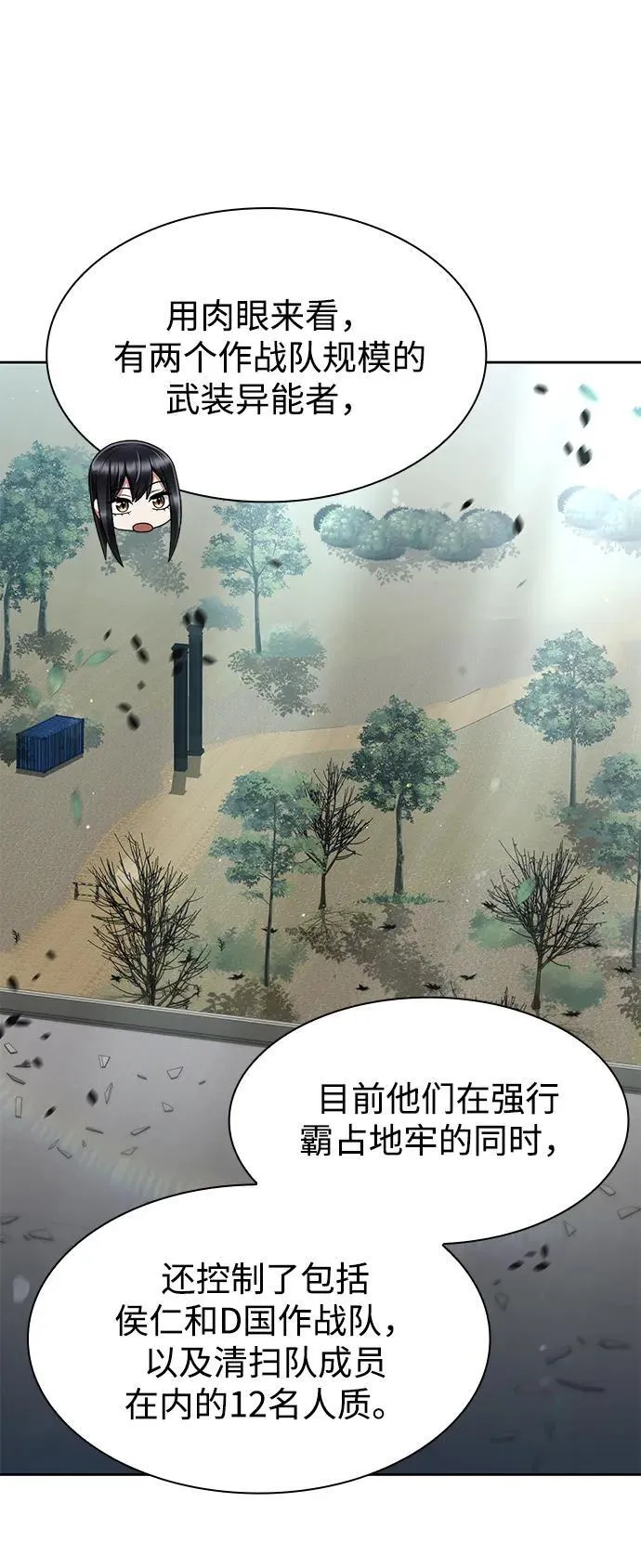 第65话 第21页