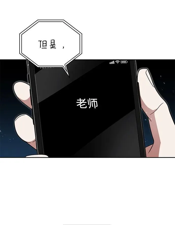 第65话 第24页