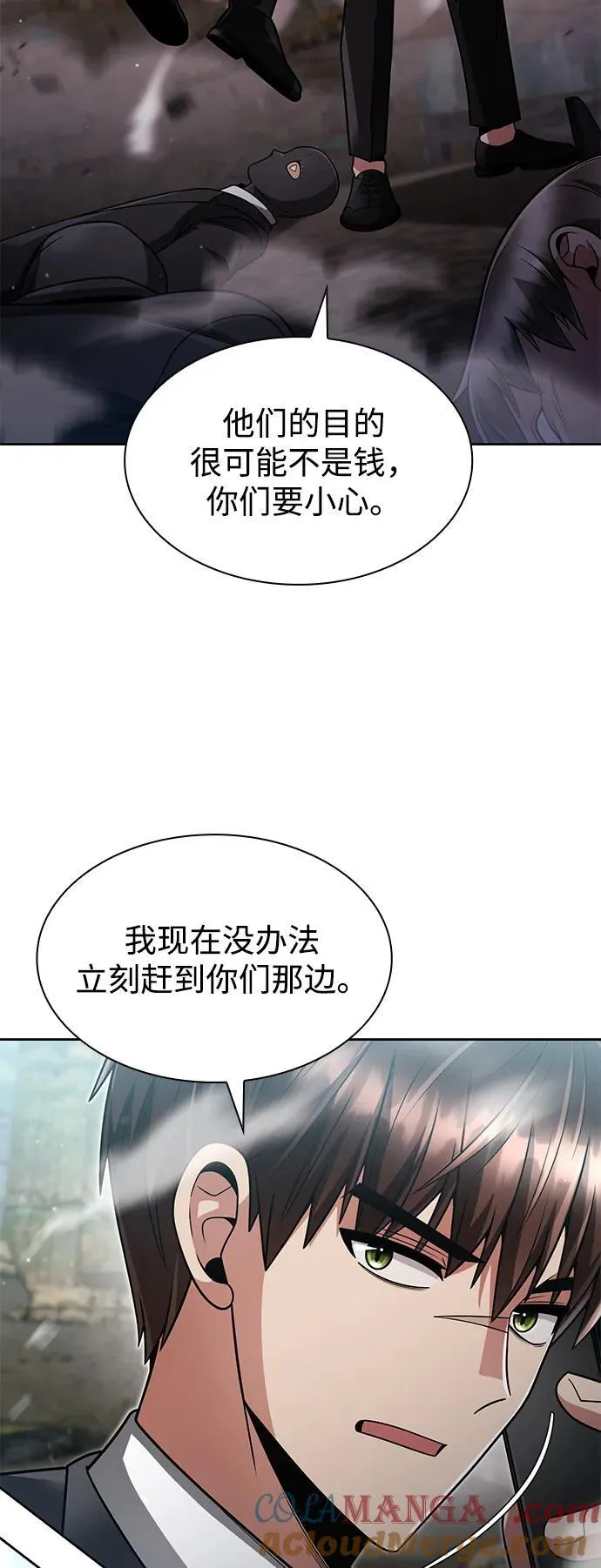 第65话 第28页
