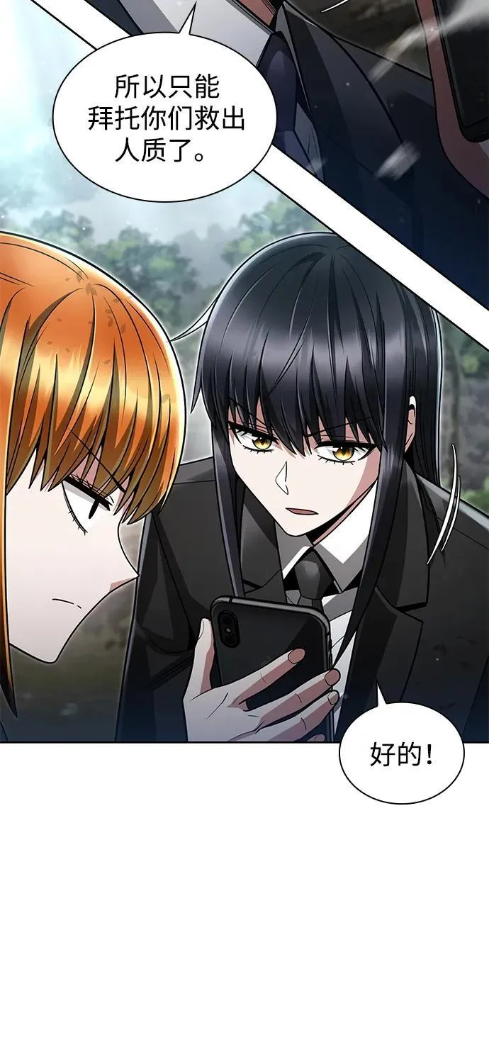 第65话 第29页