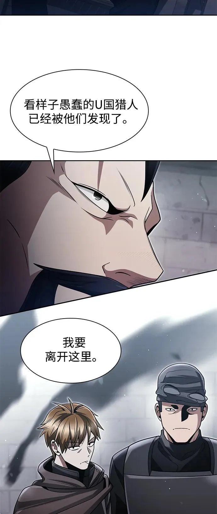 第65话 第44页