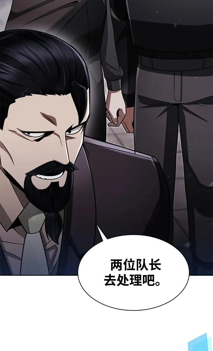 第65话 第45页