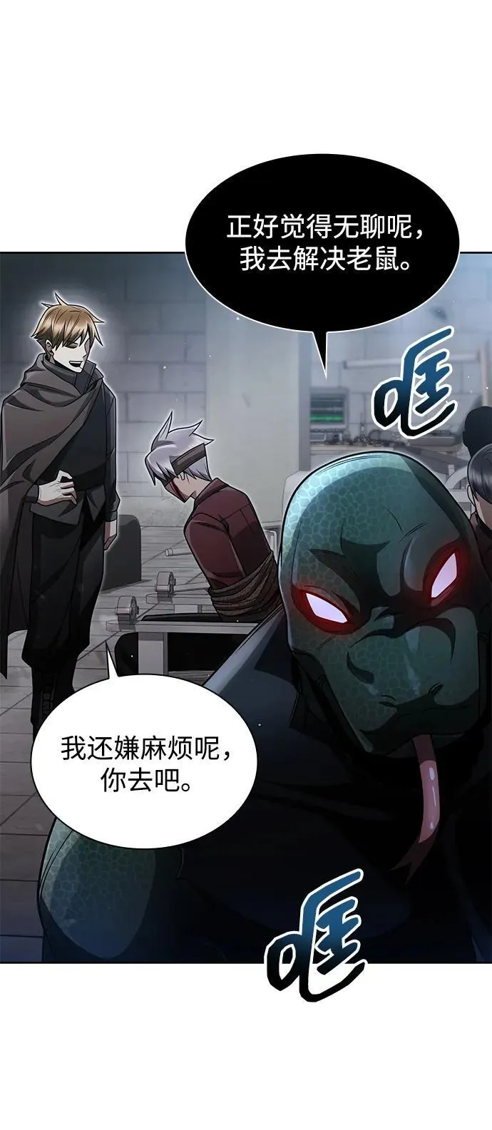 第65话 第47页