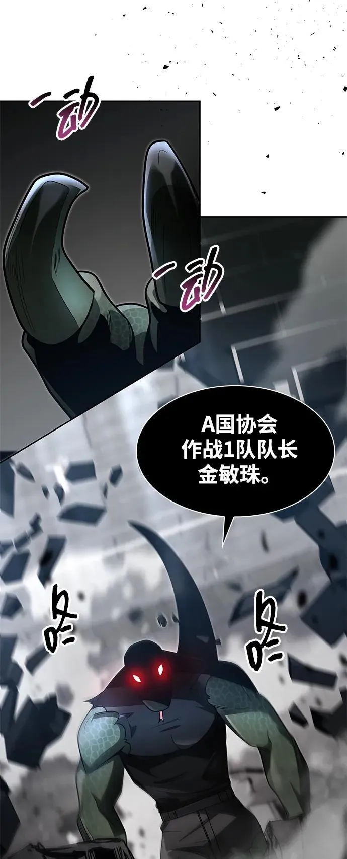第65话 第56页