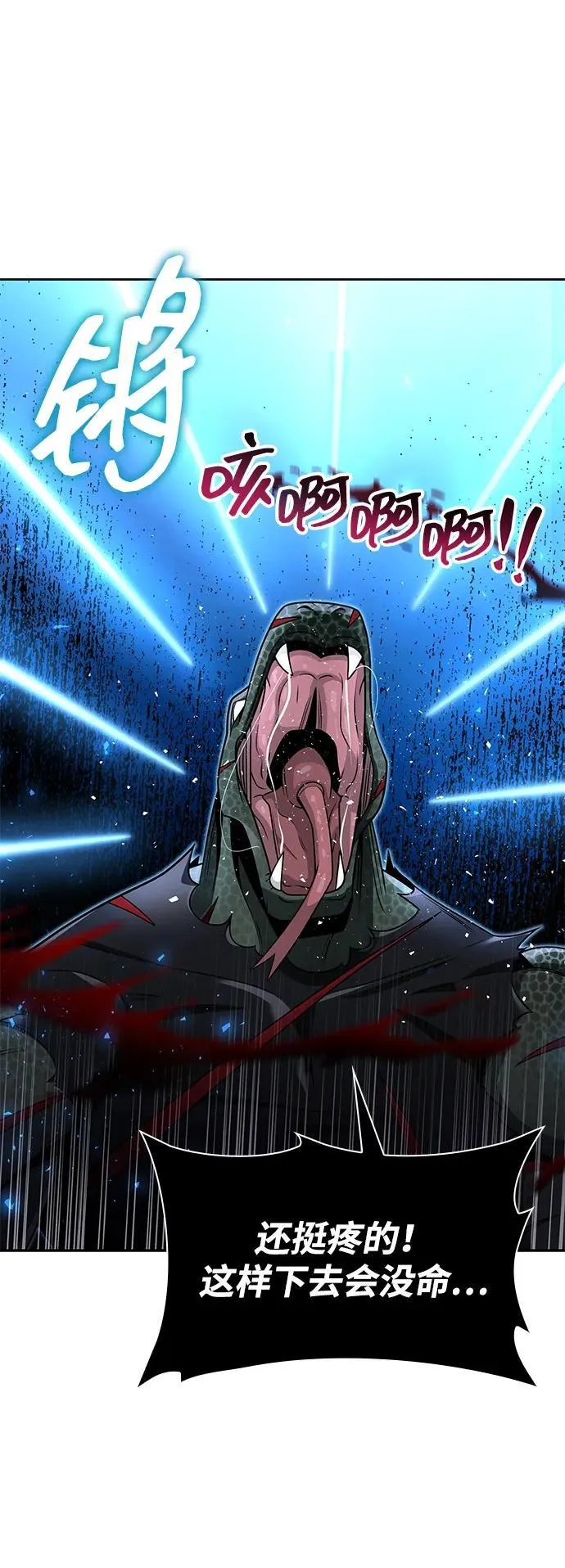 第65话 第66页
