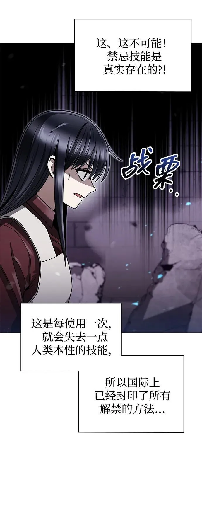 第65话 第75页