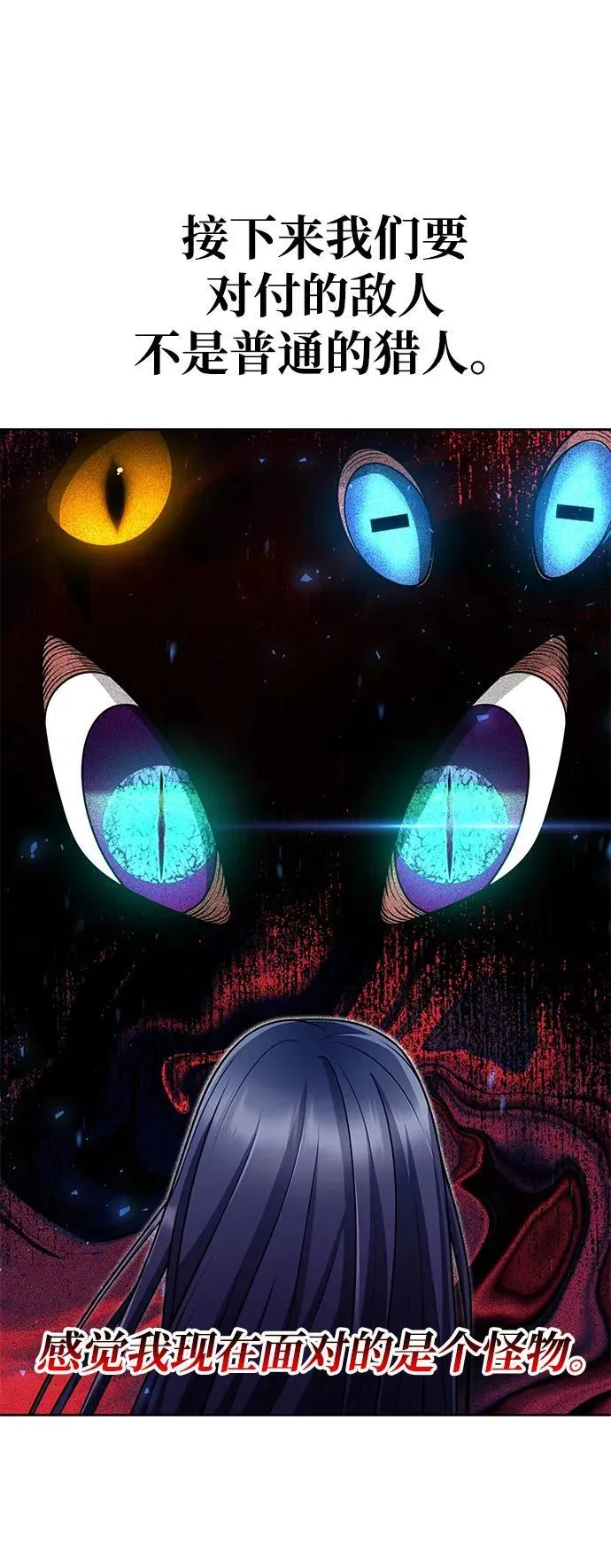 第65话 第77页
