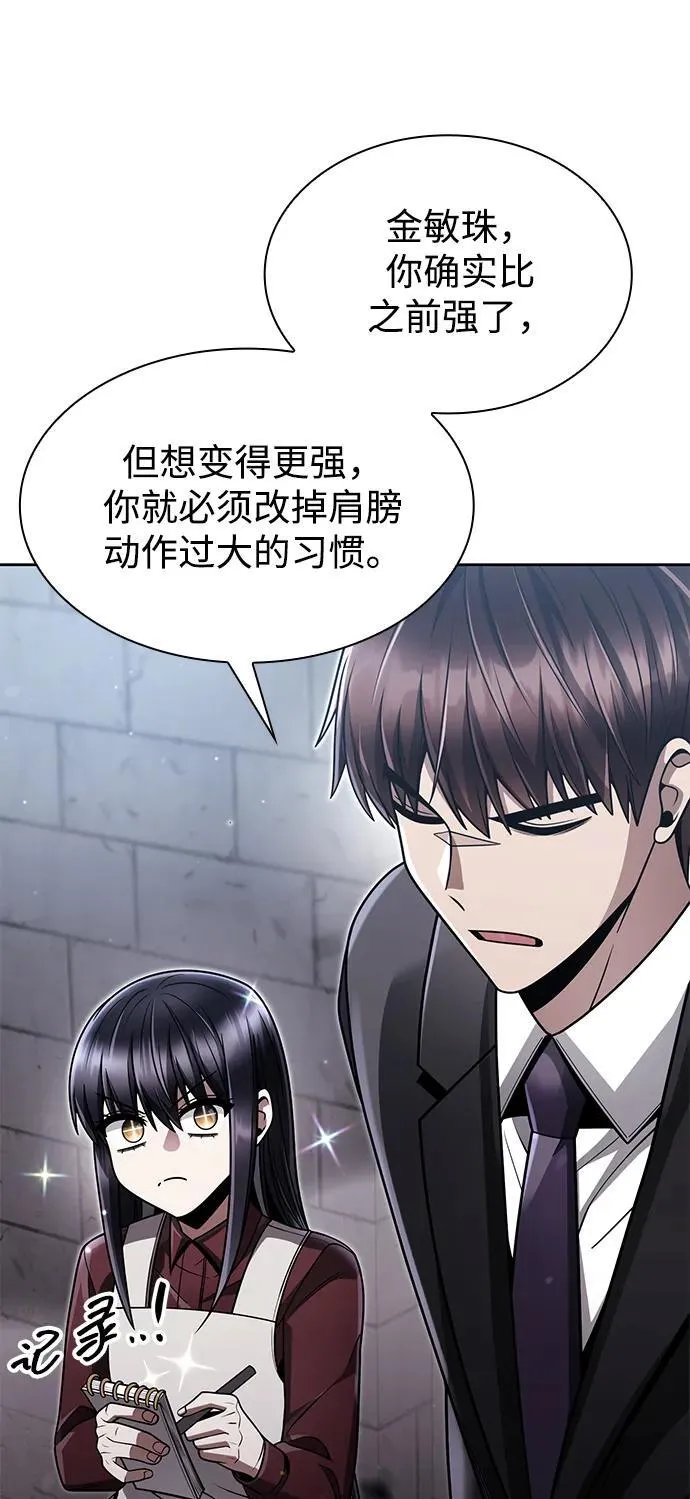 第65话 第80页