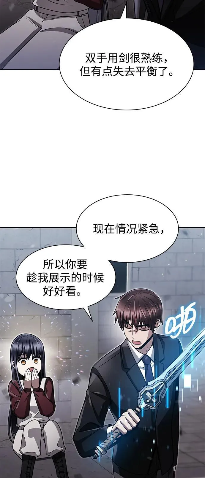 第65话 第81页
