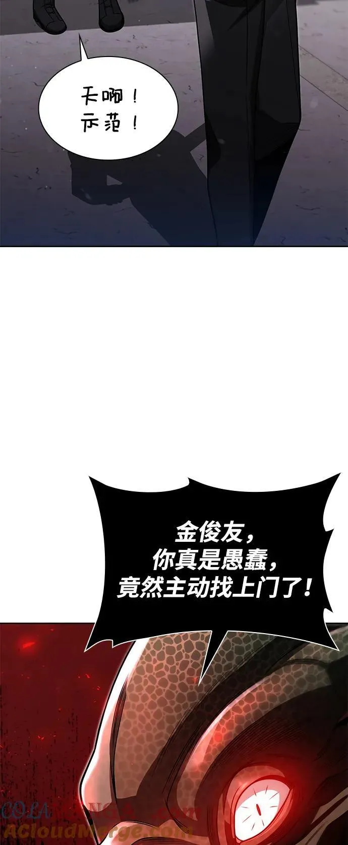 第65话 第82页