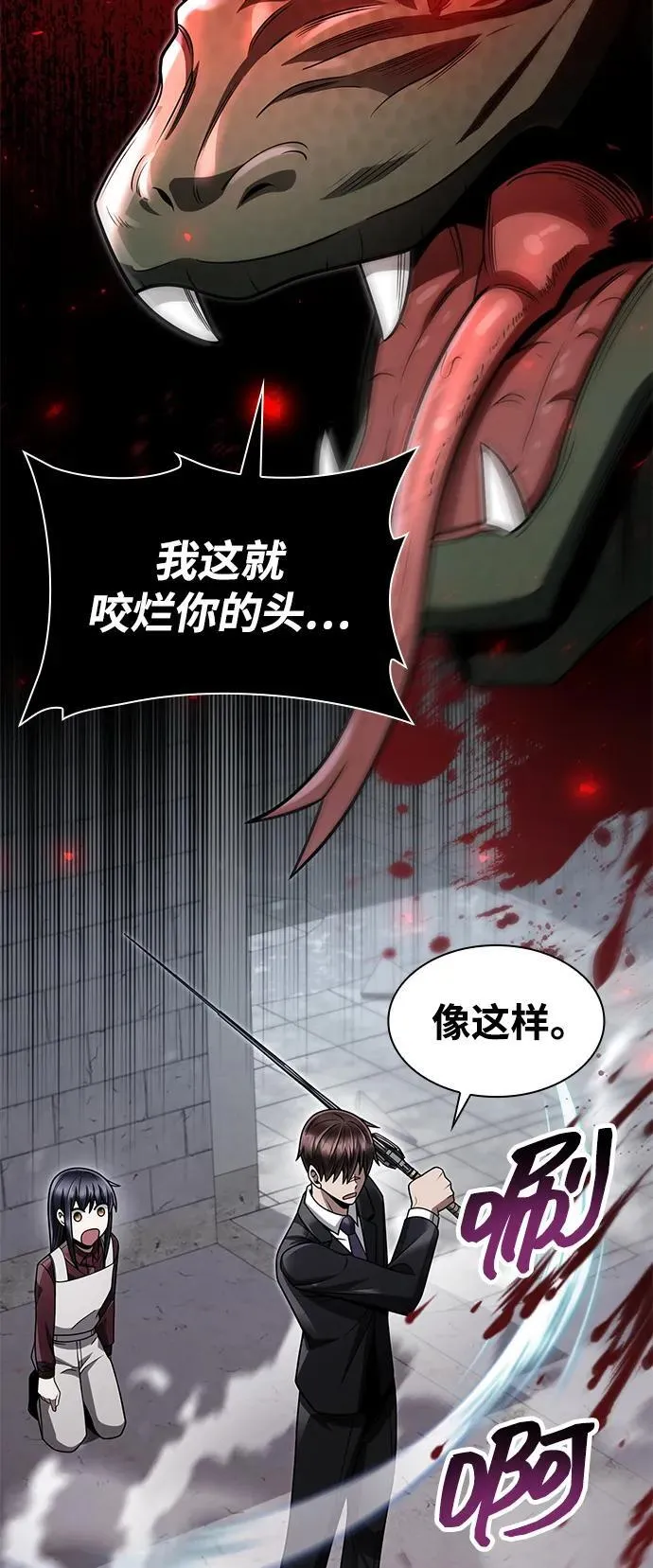第65话 第83页