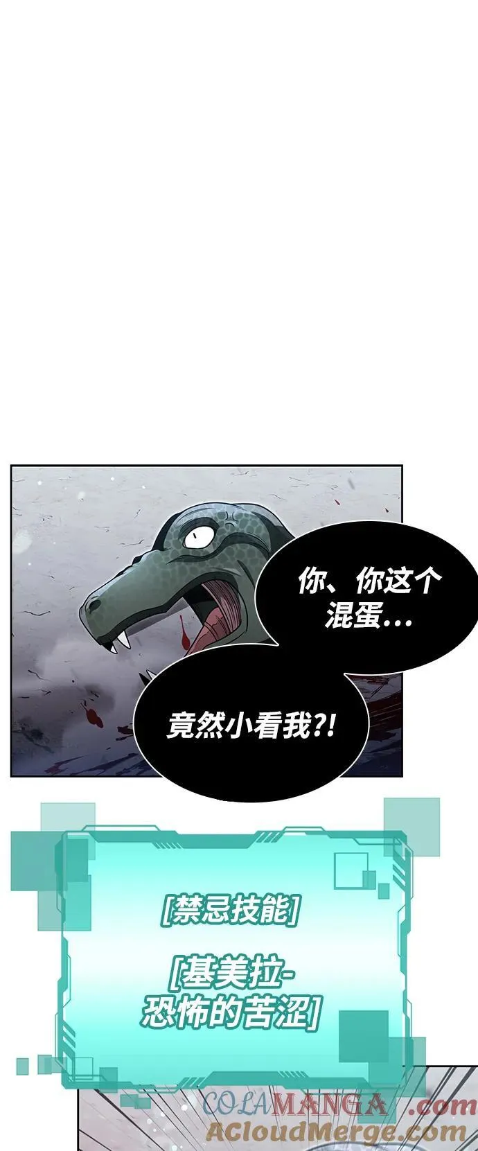 第65话 第85页