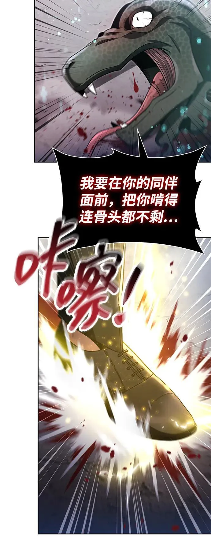 第65话 第86页
