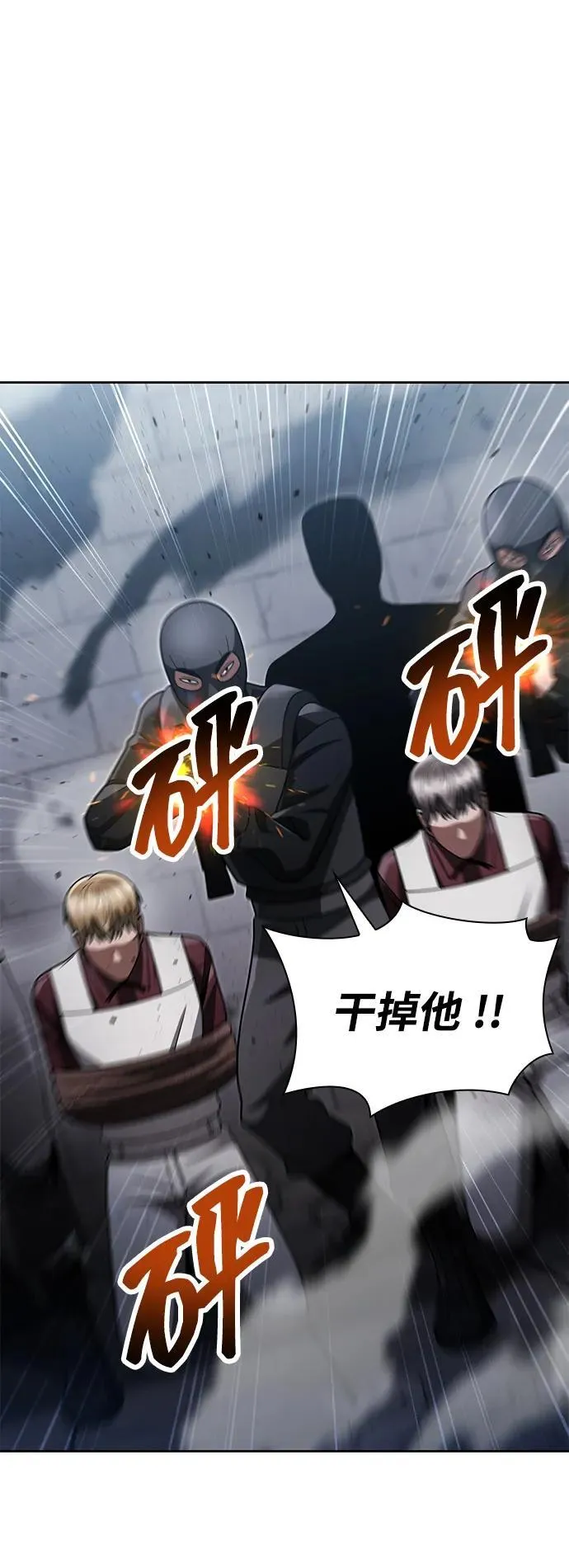 第65话 第91页
