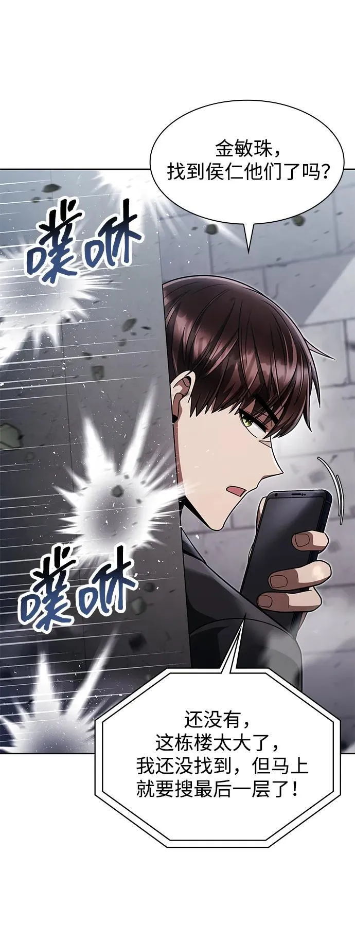 第66话 第3页