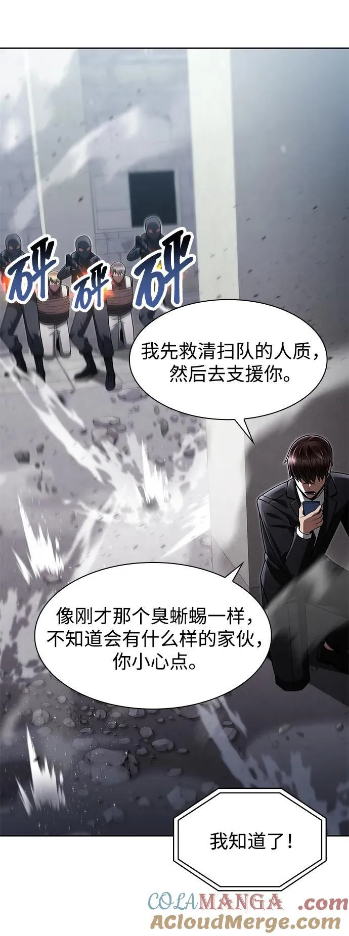 第66话 第4页
