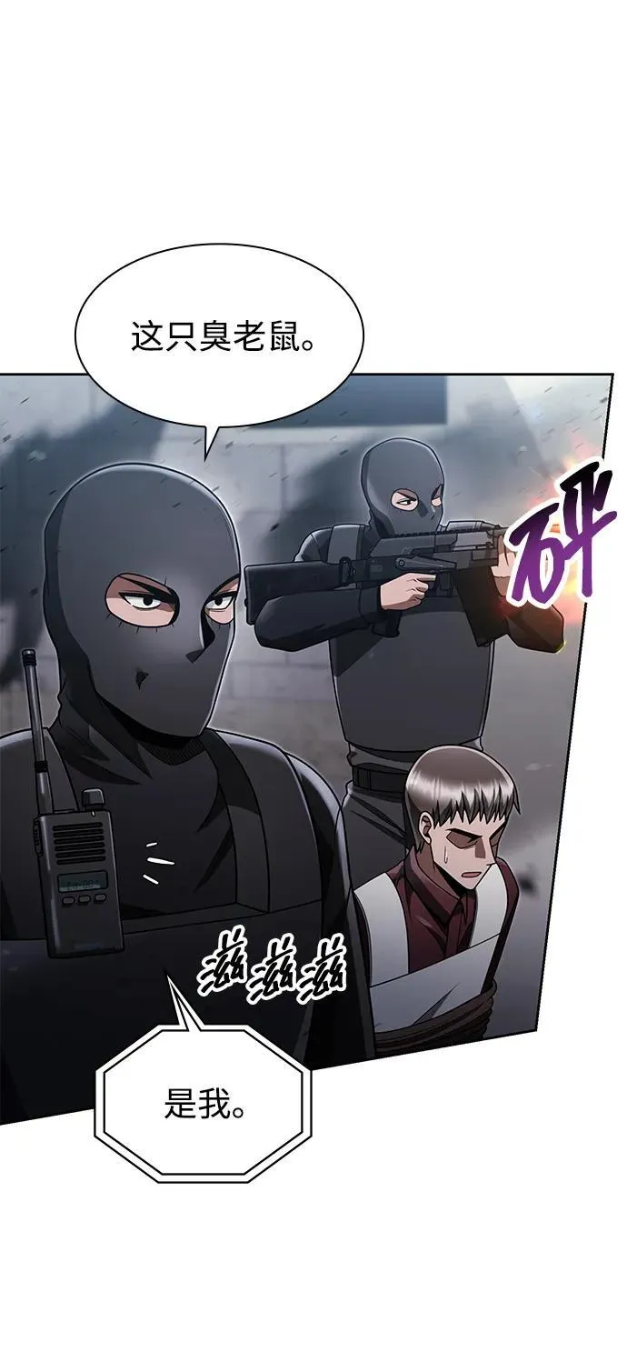第66话 第5页