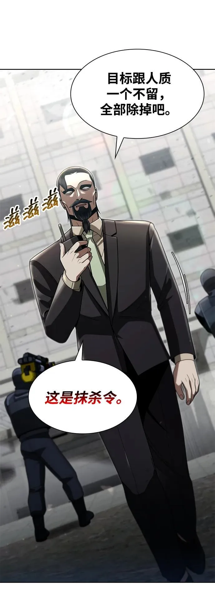 第66话 第6页
