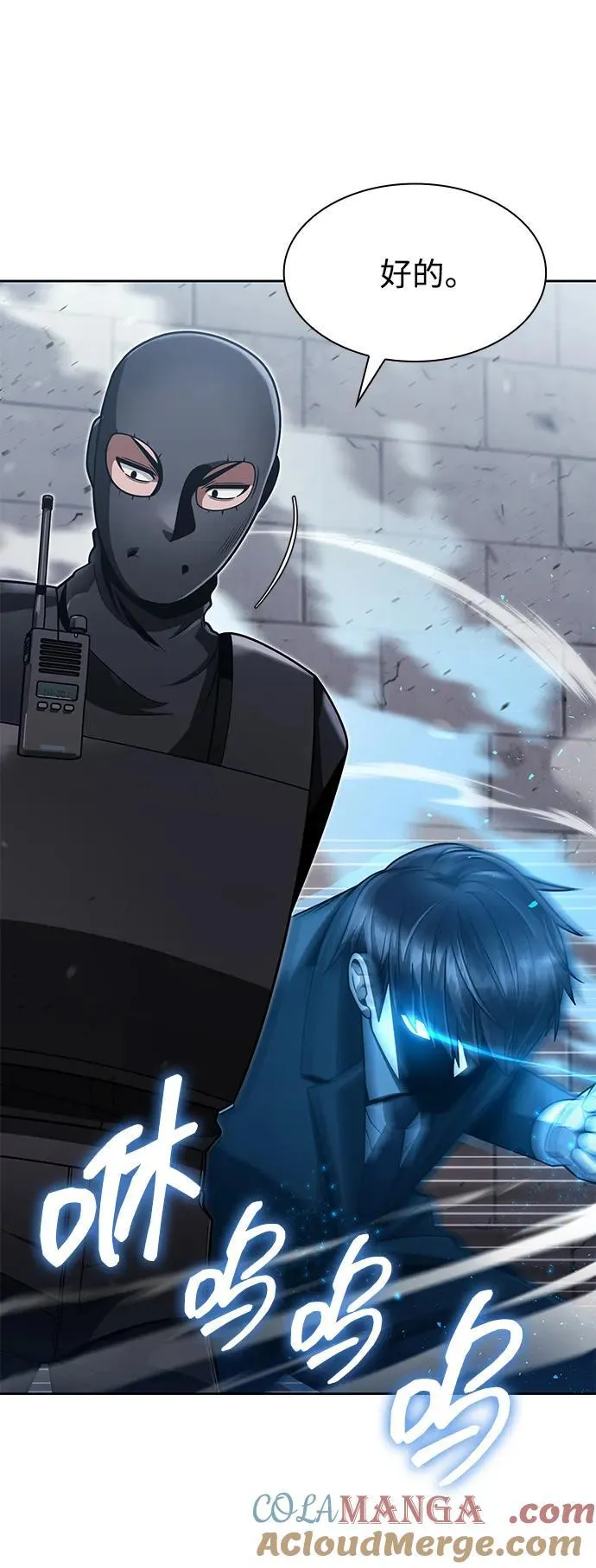 第66话 第7页