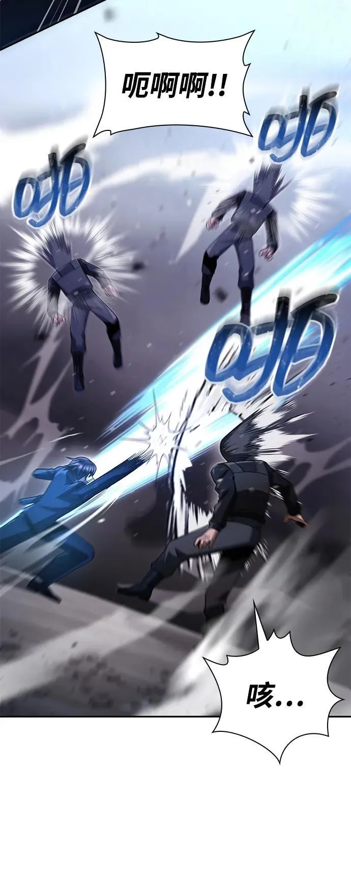 第66话 第9页