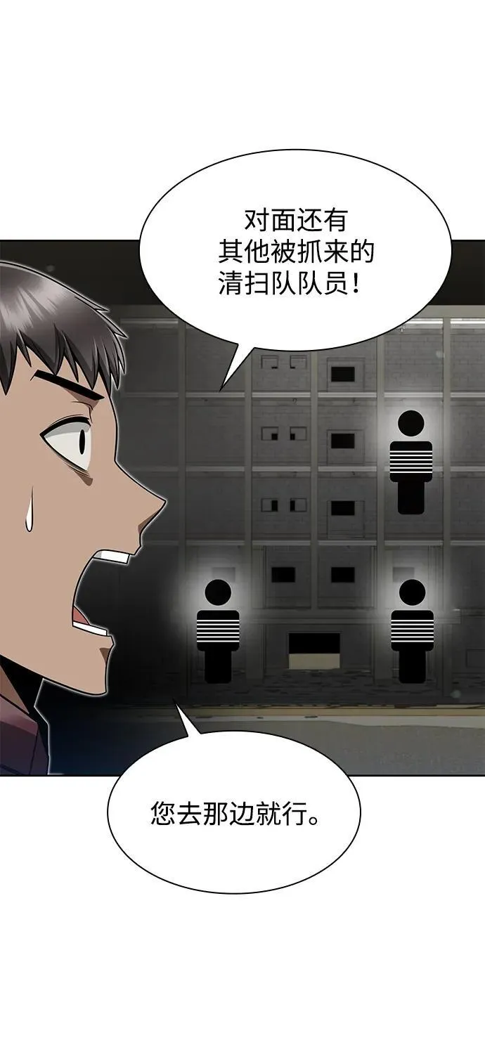 第66话 第12页