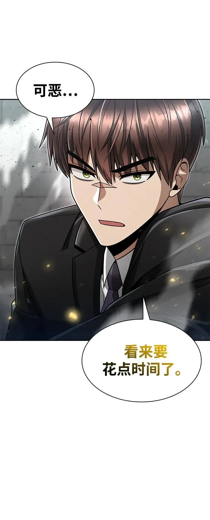 第66话 第17页