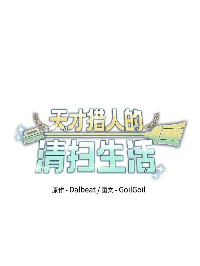 第66话 第18页