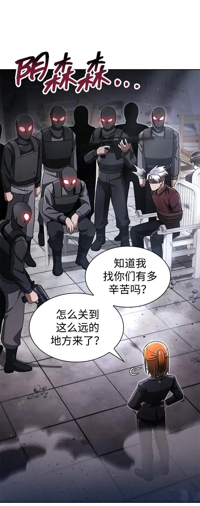 第66话 第20页