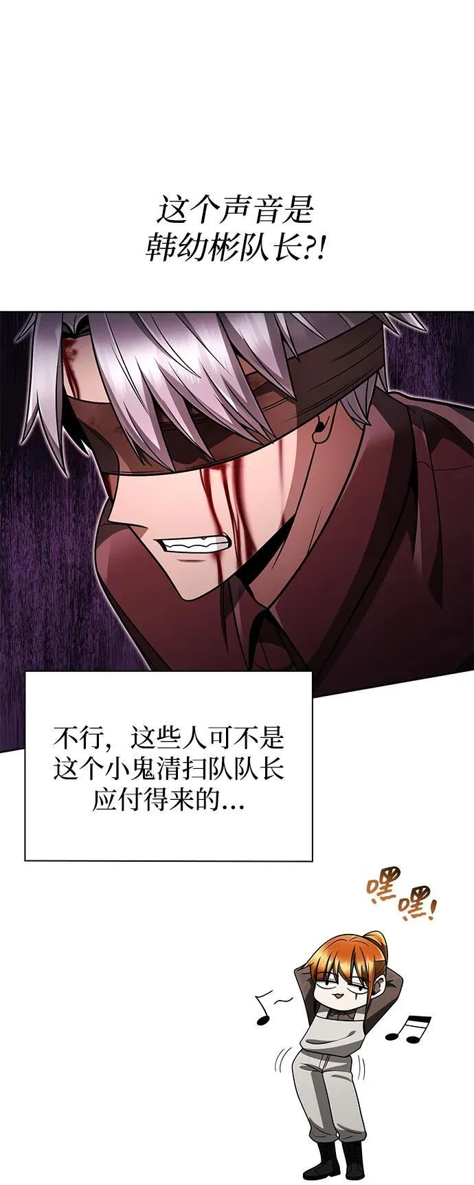 第66话 第21页