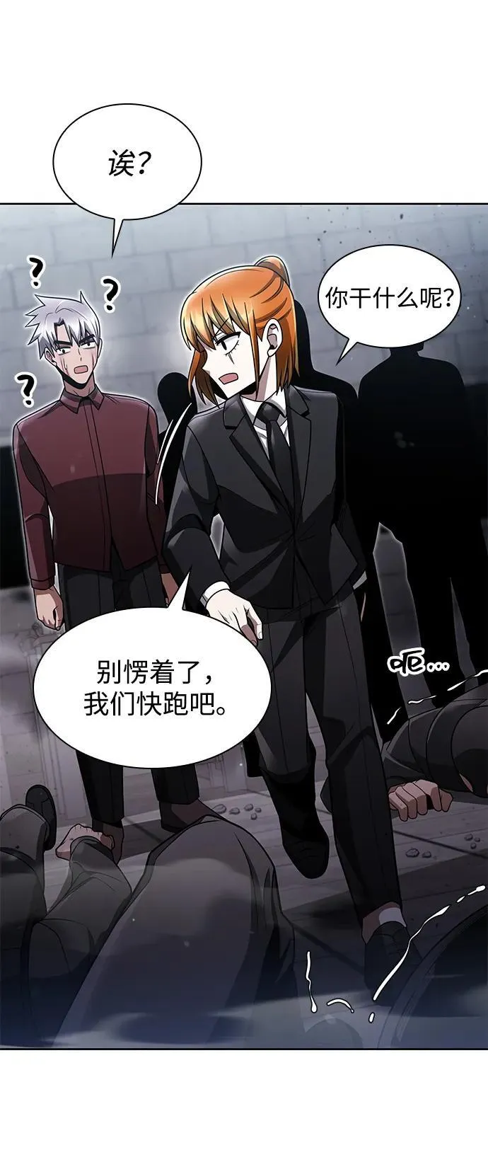 第66话 第24页