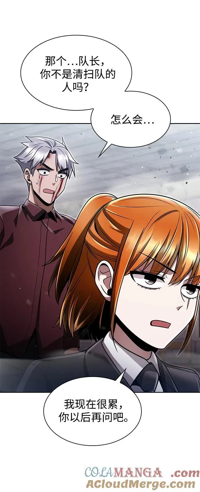 第66话 第25页